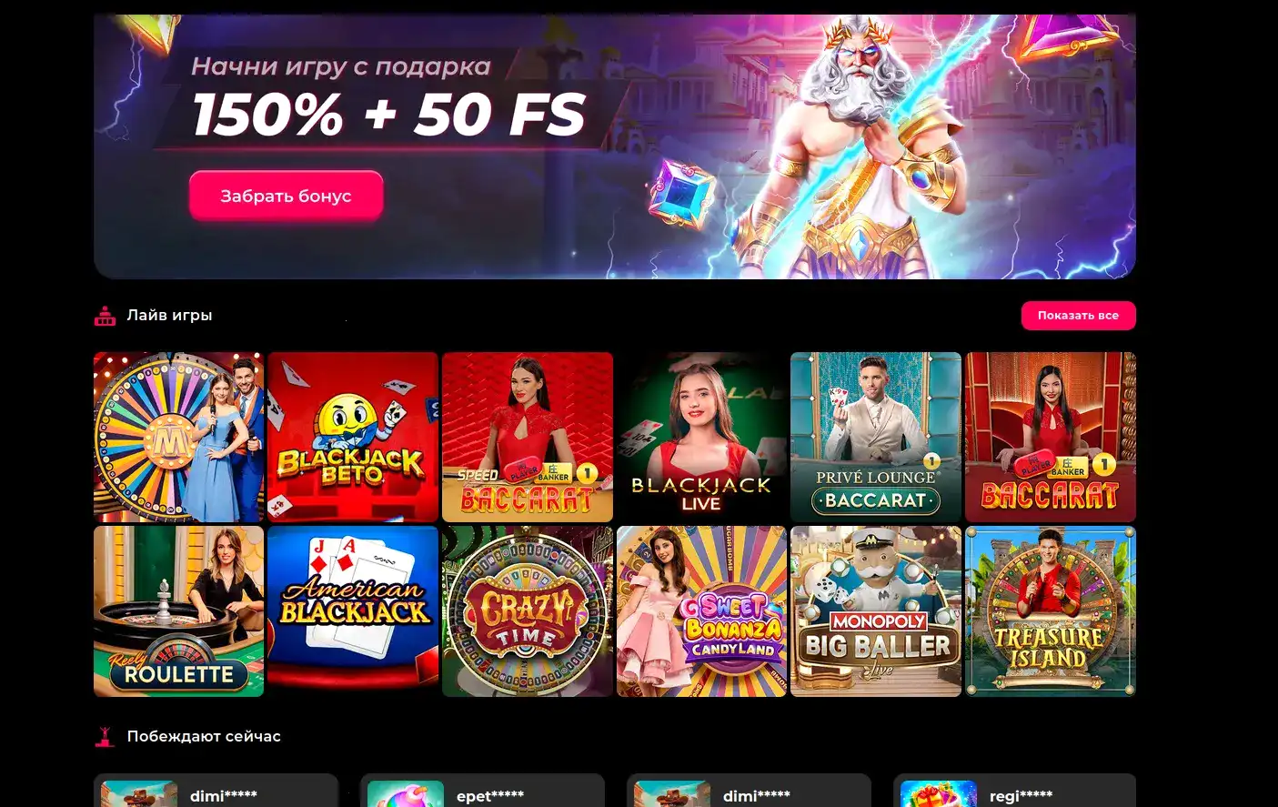 Интерфейс игрового зала казино Волга Слот с яркими слотами